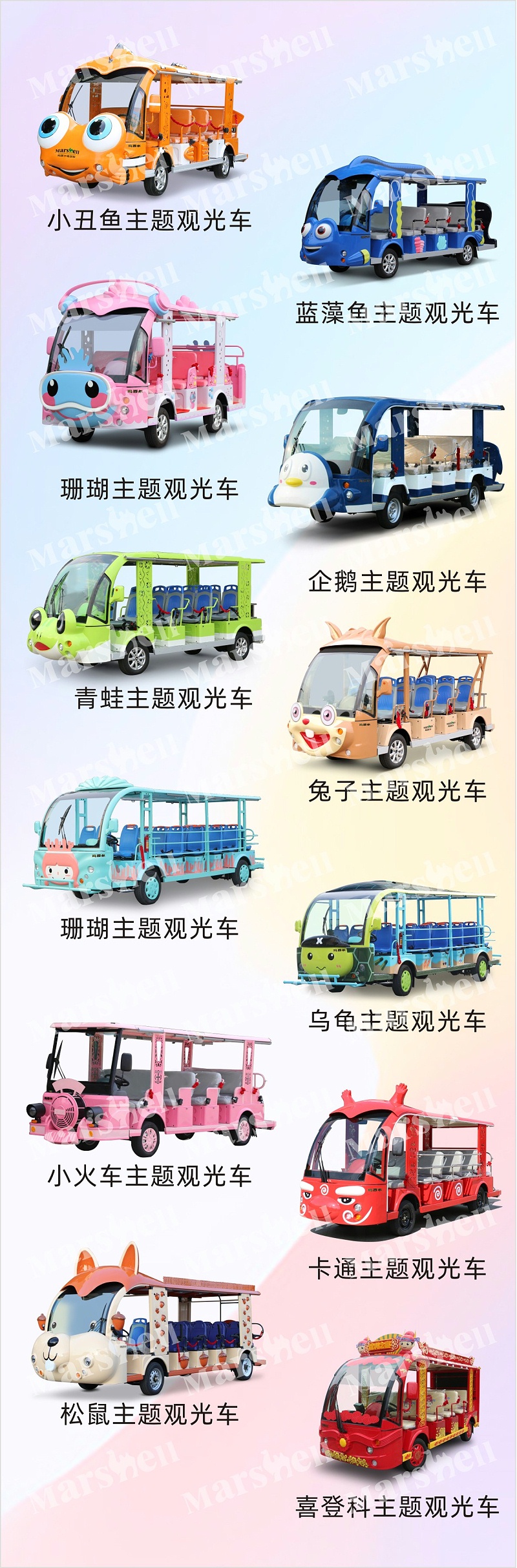 電動(dòng)觀光車