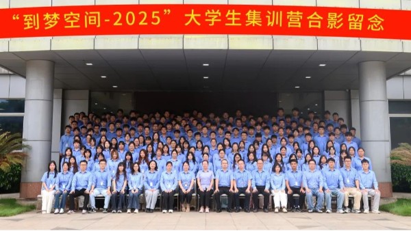 青春揚帆正當時！瑪西爾集團2025“到夢空間”大學生集訓圓滿落幕