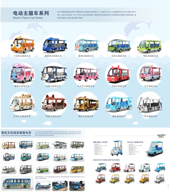 瑪西爾觀光車