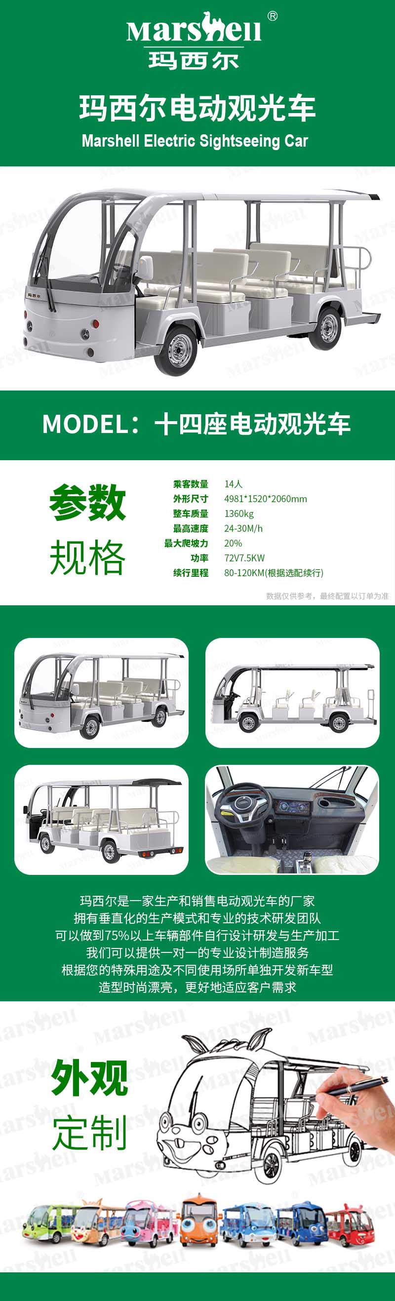 景區(qū)游覽觀光車
