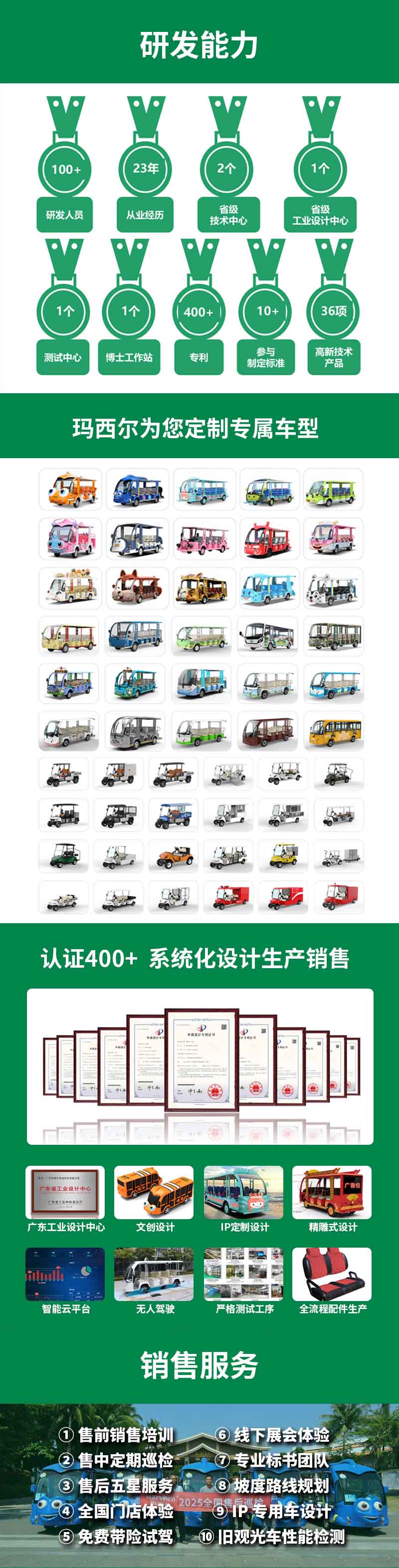 電動觀光車