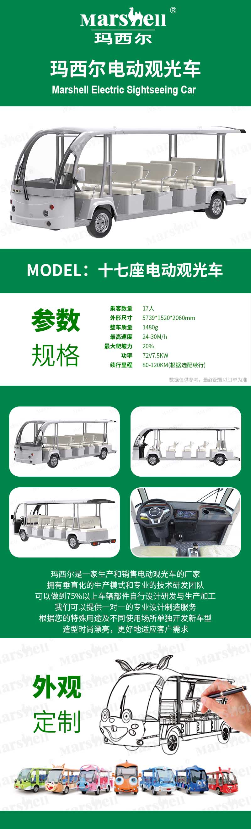 景區(qū)游覽觀光車