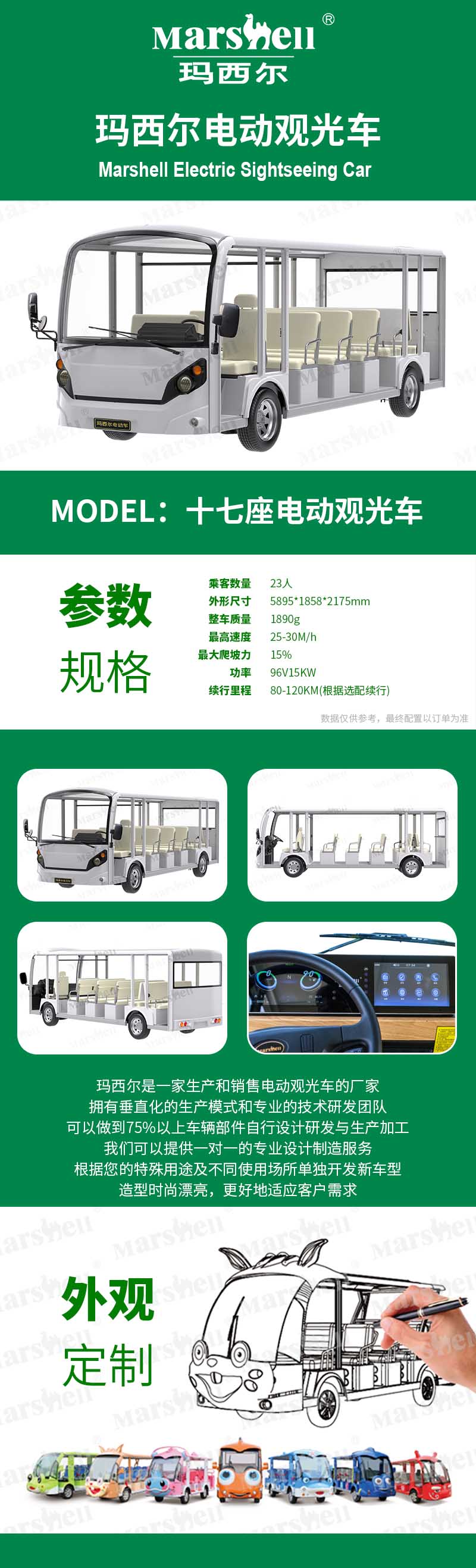 景區(qū)接駁觀光車