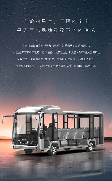 星之河二十三座觀光車