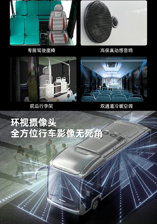 星之河二十三座觀光車