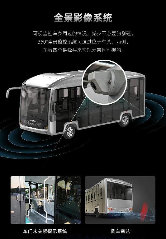 星之河二十三座觀光車