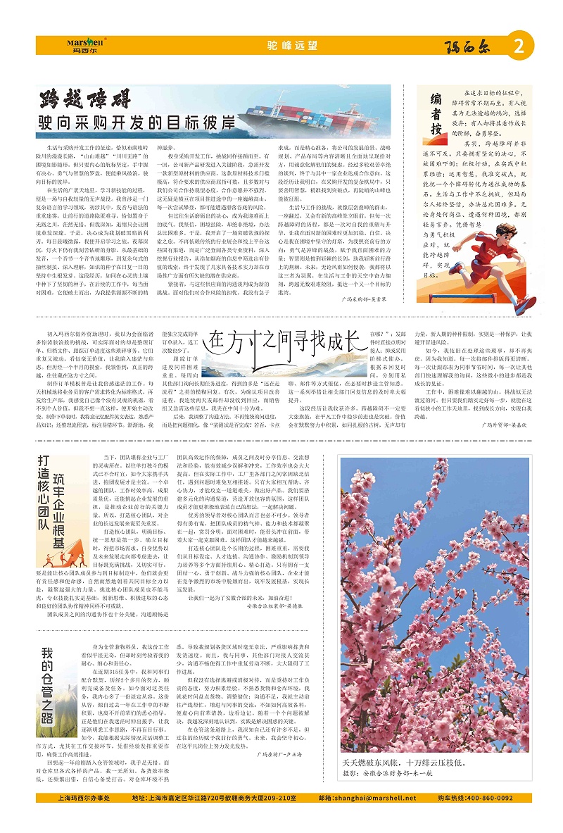 瑪西爾電動車