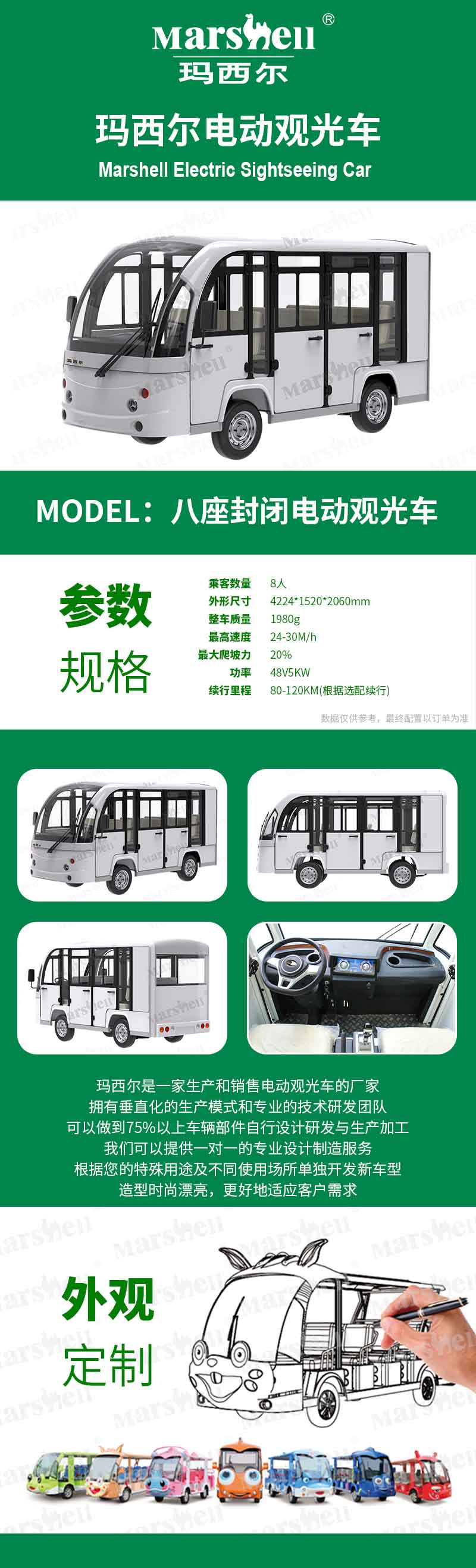 接駁電動(dòng)觀光車