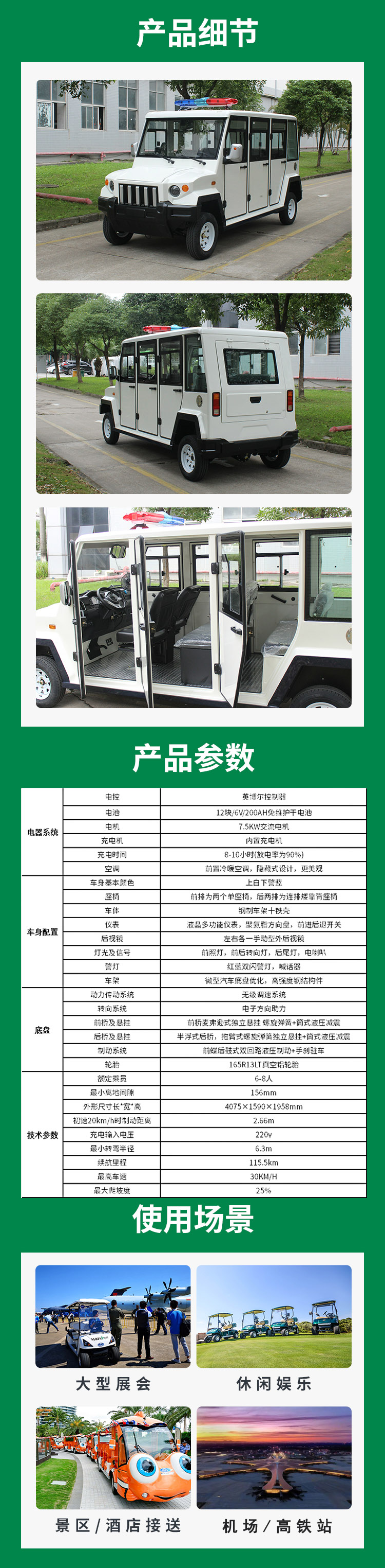 瑪西爾巡邏車(chē)