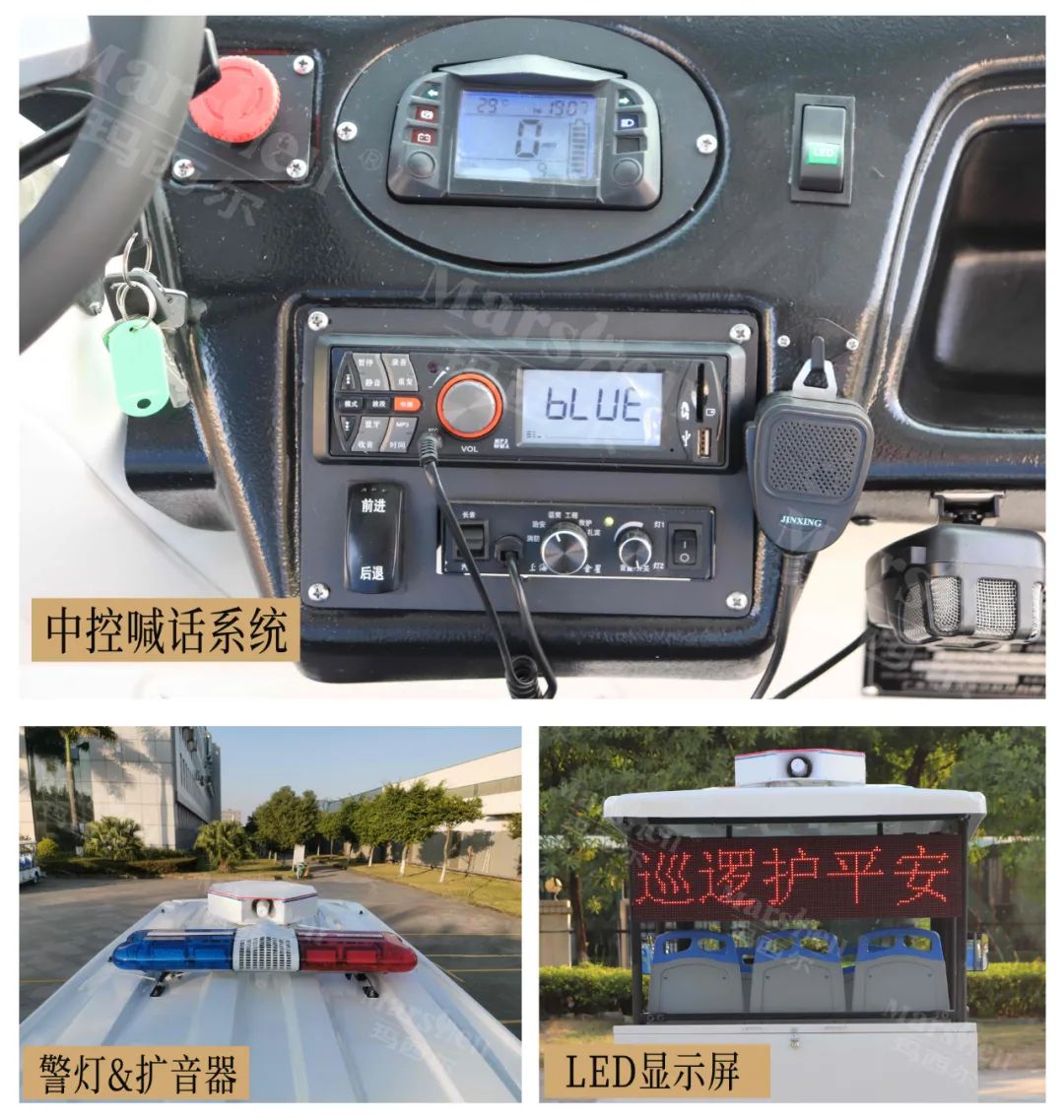 瑪西爾電動(dòng)巡邏車