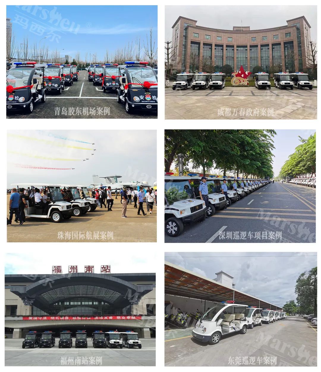 瑪西爾電動(dòng)車