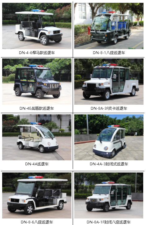 瑪西爾電動(dòng)巡邏車