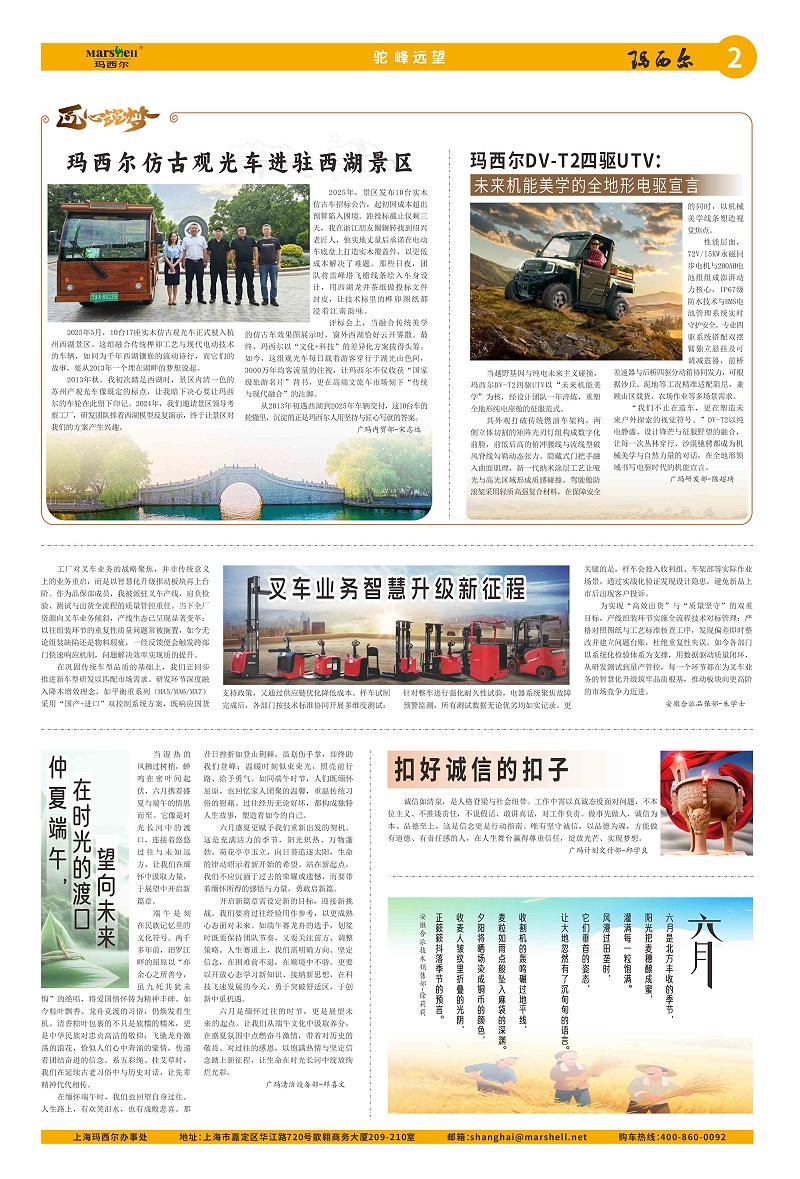 瑪西爾電動觀光車