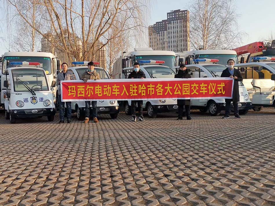 瑪西爾黑龍江哈爾濱各大公園案例