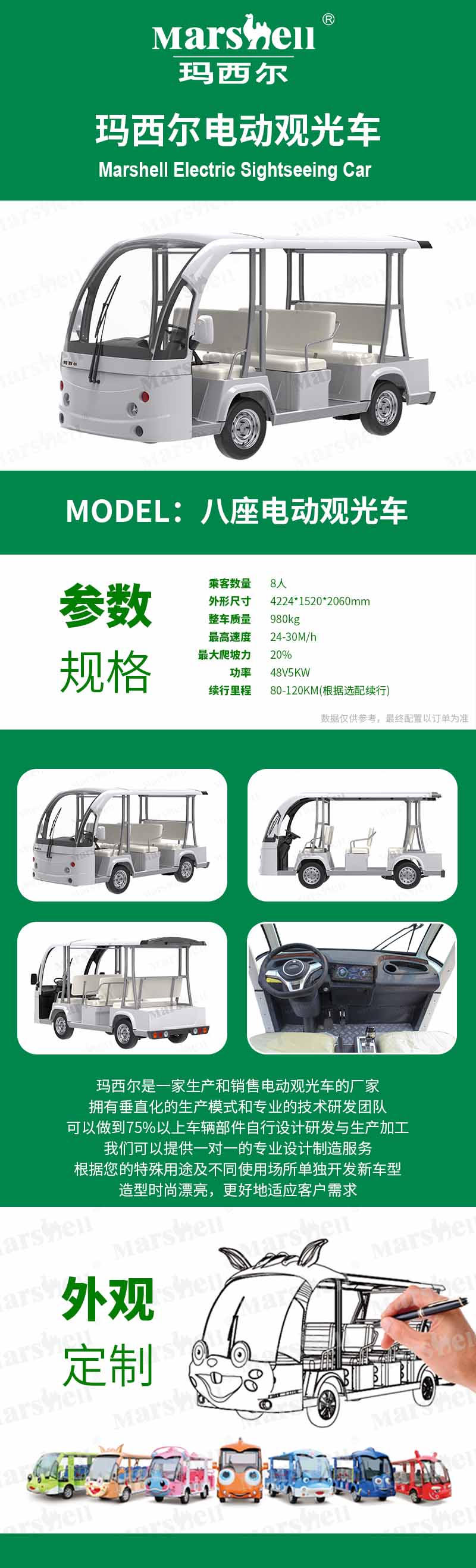 接駁電動(dòng)觀光車(chē)