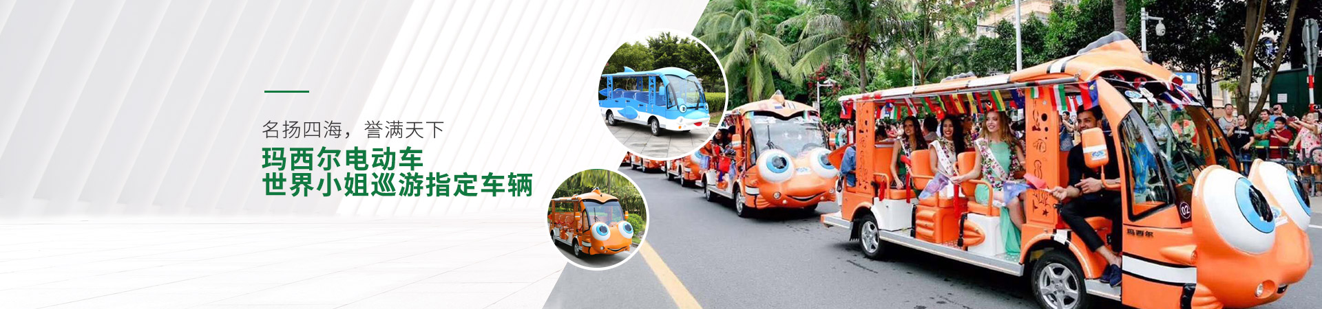 瑪西爾-名揚(yáng)四海，譽(yù)滿(mǎn)天下